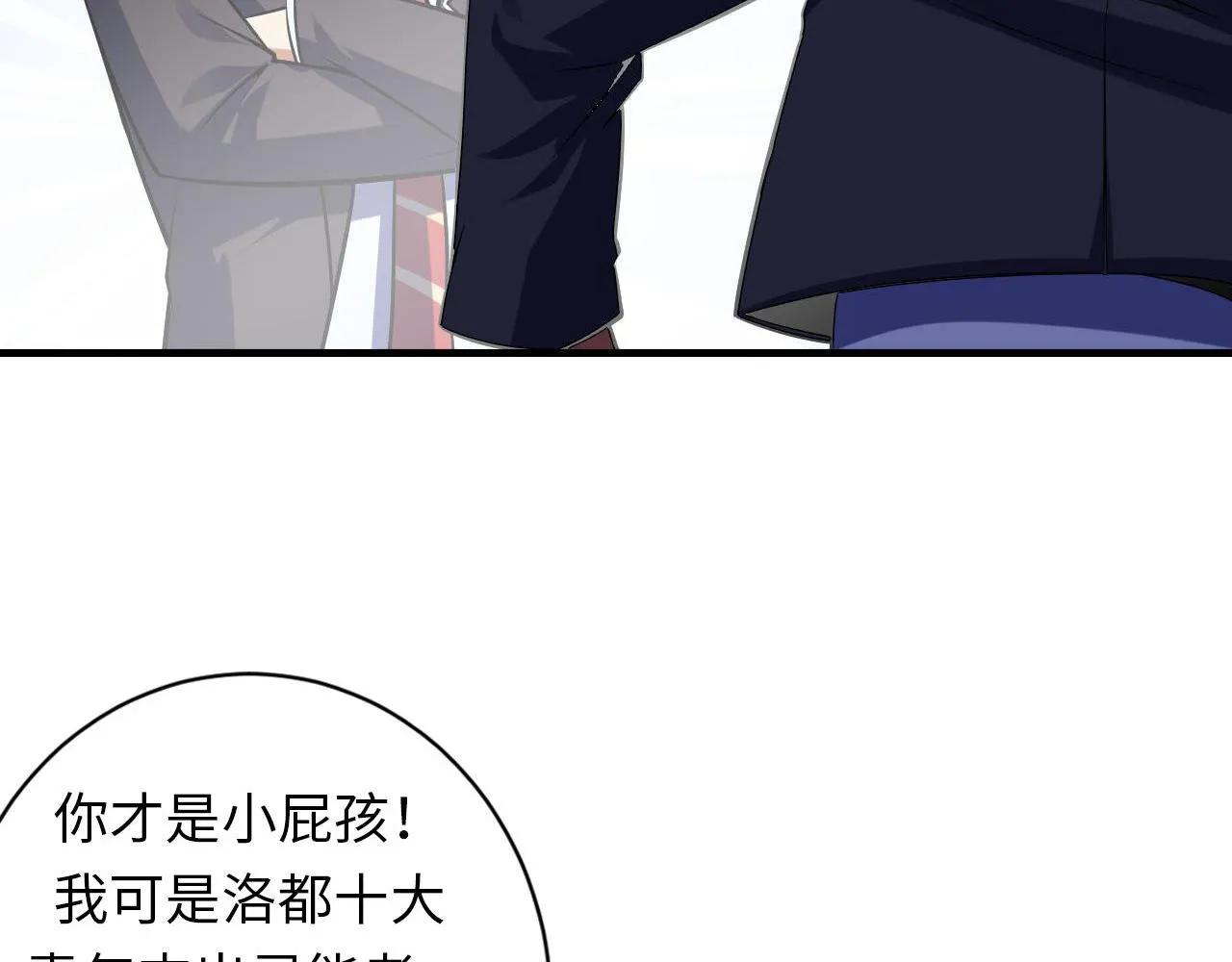 第104话 编造鬼王 第52页