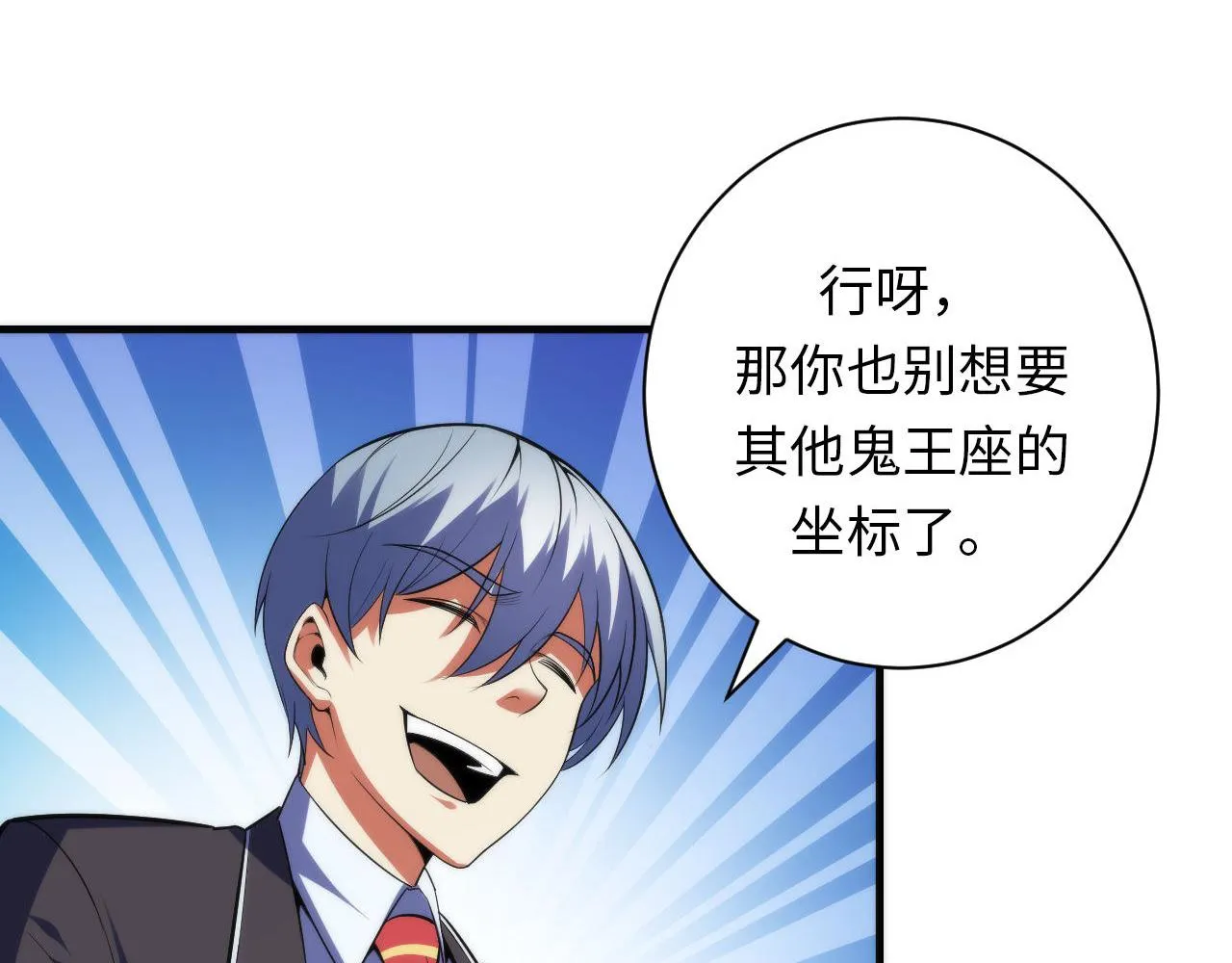 第104话 编造鬼王 第55页
