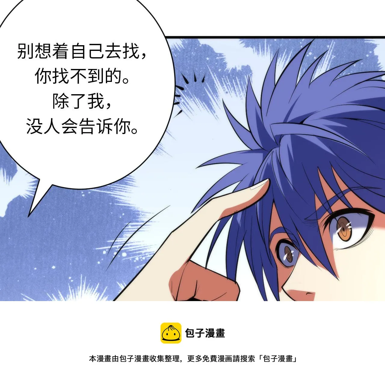 第104话 编造鬼王 第57页