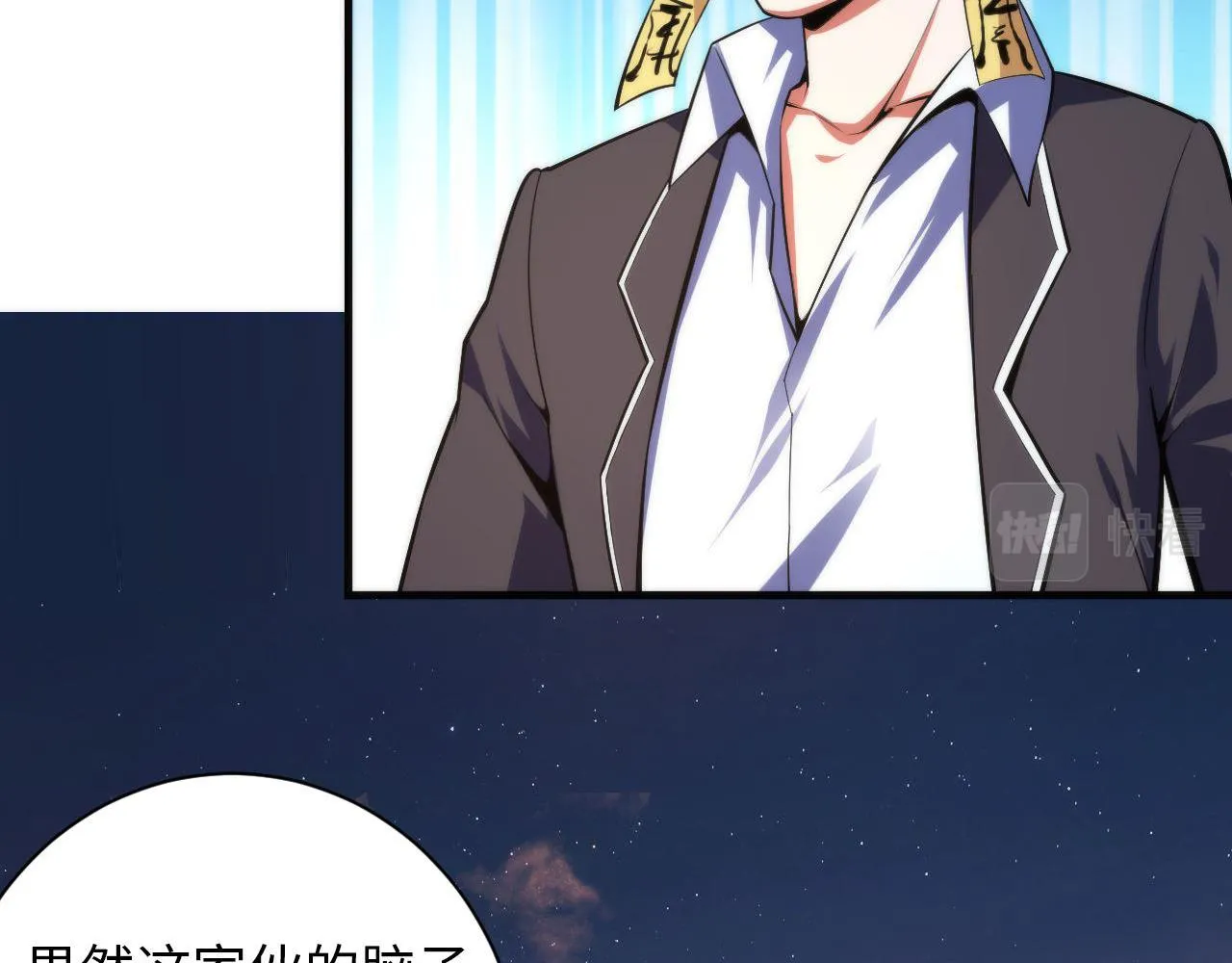 第104话 编造鬼王 第60页