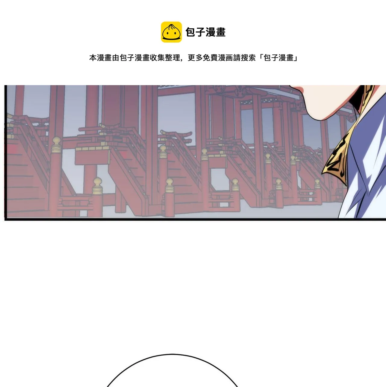 第104话 编造鬼王 第69页