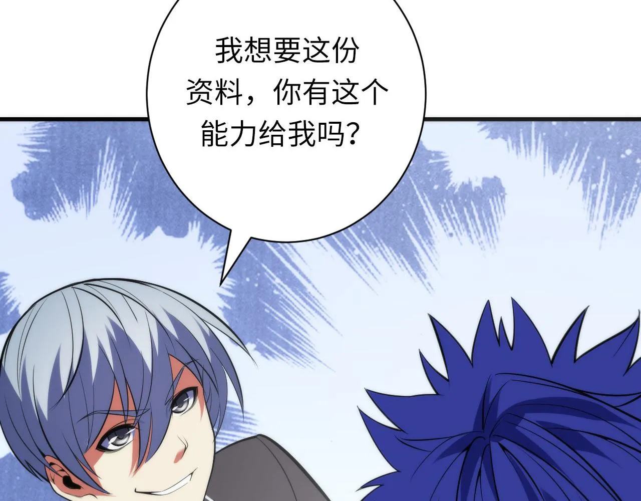 第104话 编造鬼王 第70页