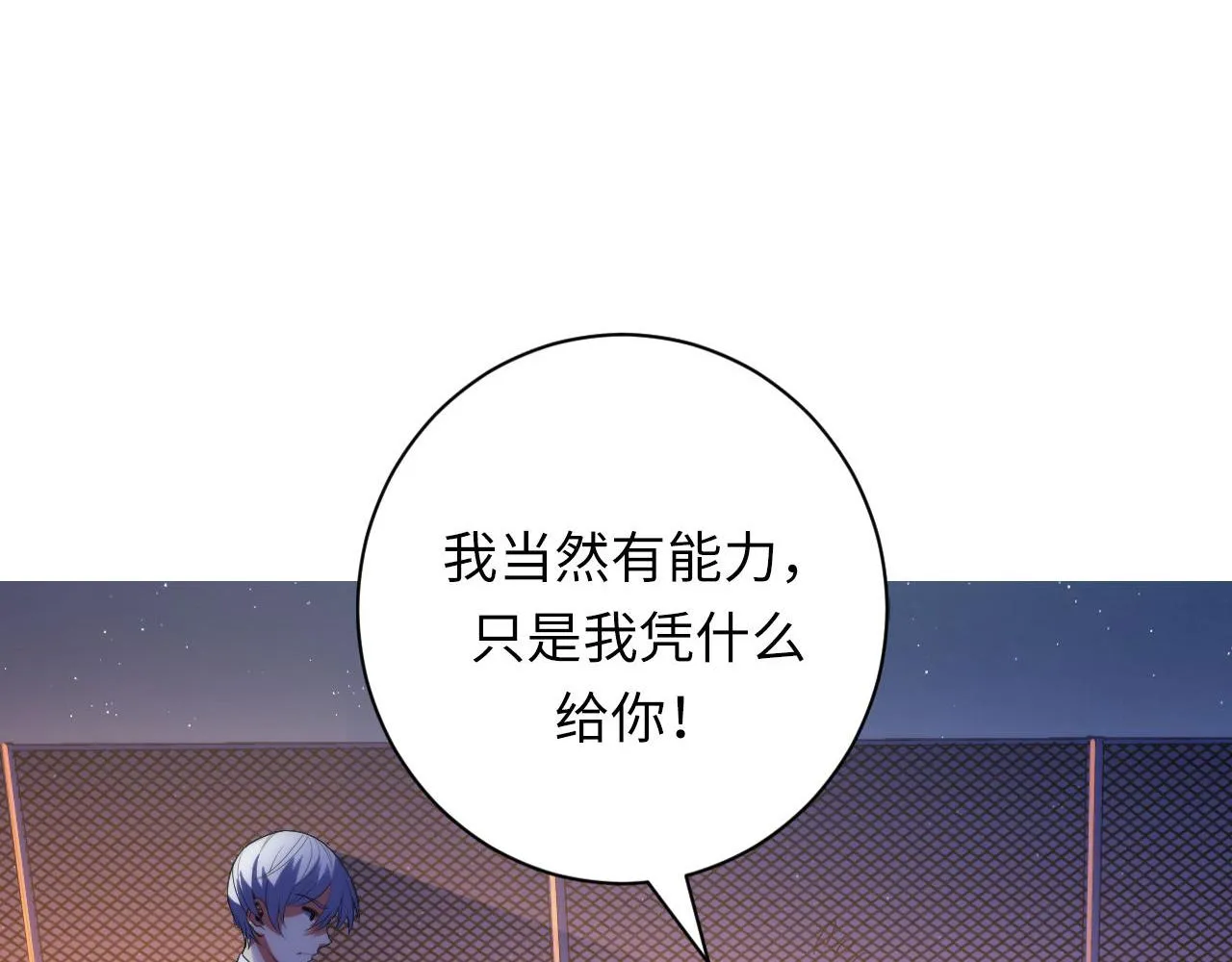 第104话 编造鬼王 第72页