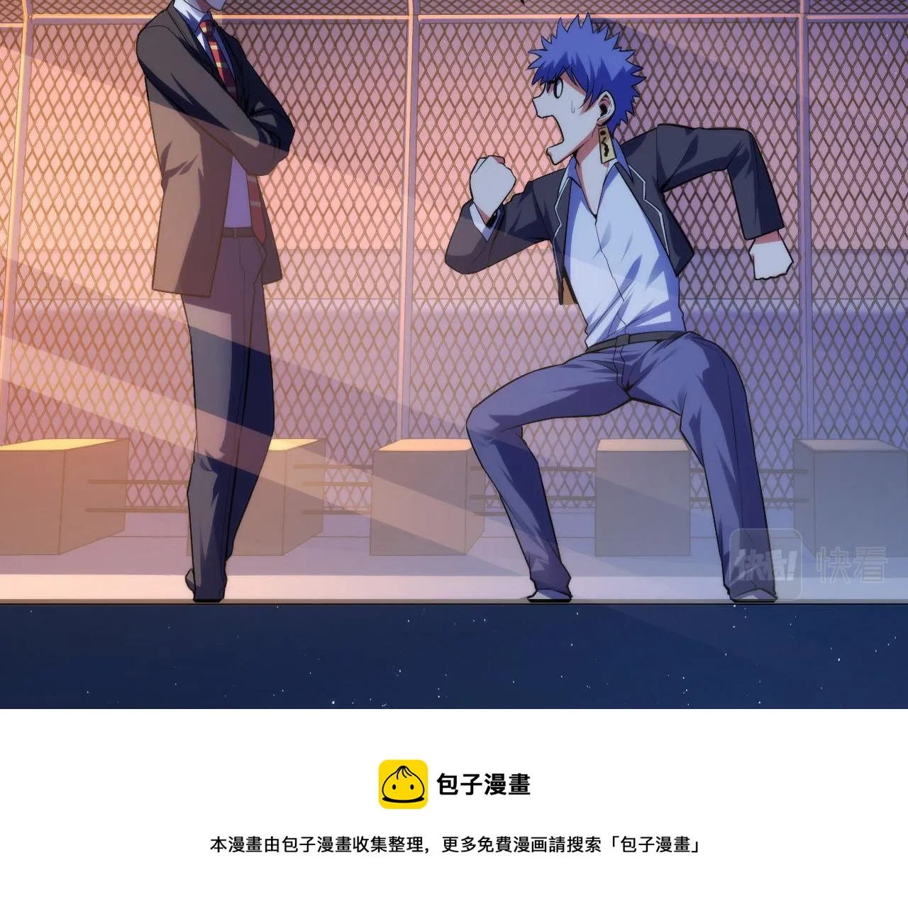 第104话 编造鬼王 第73页