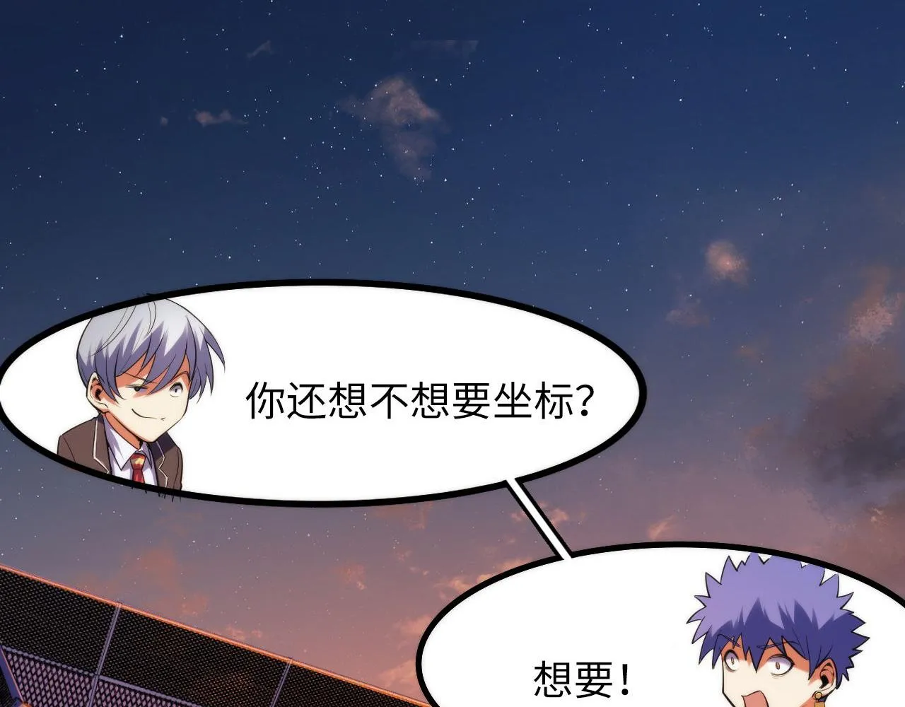 第104话 编造鬼王 第74页