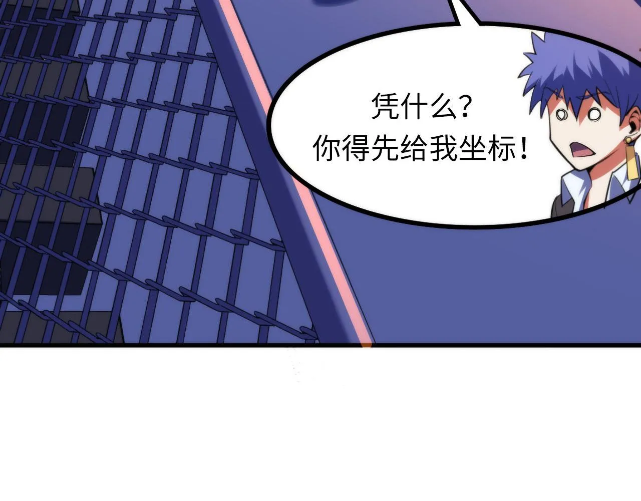第104话 编造鬼王 第76页