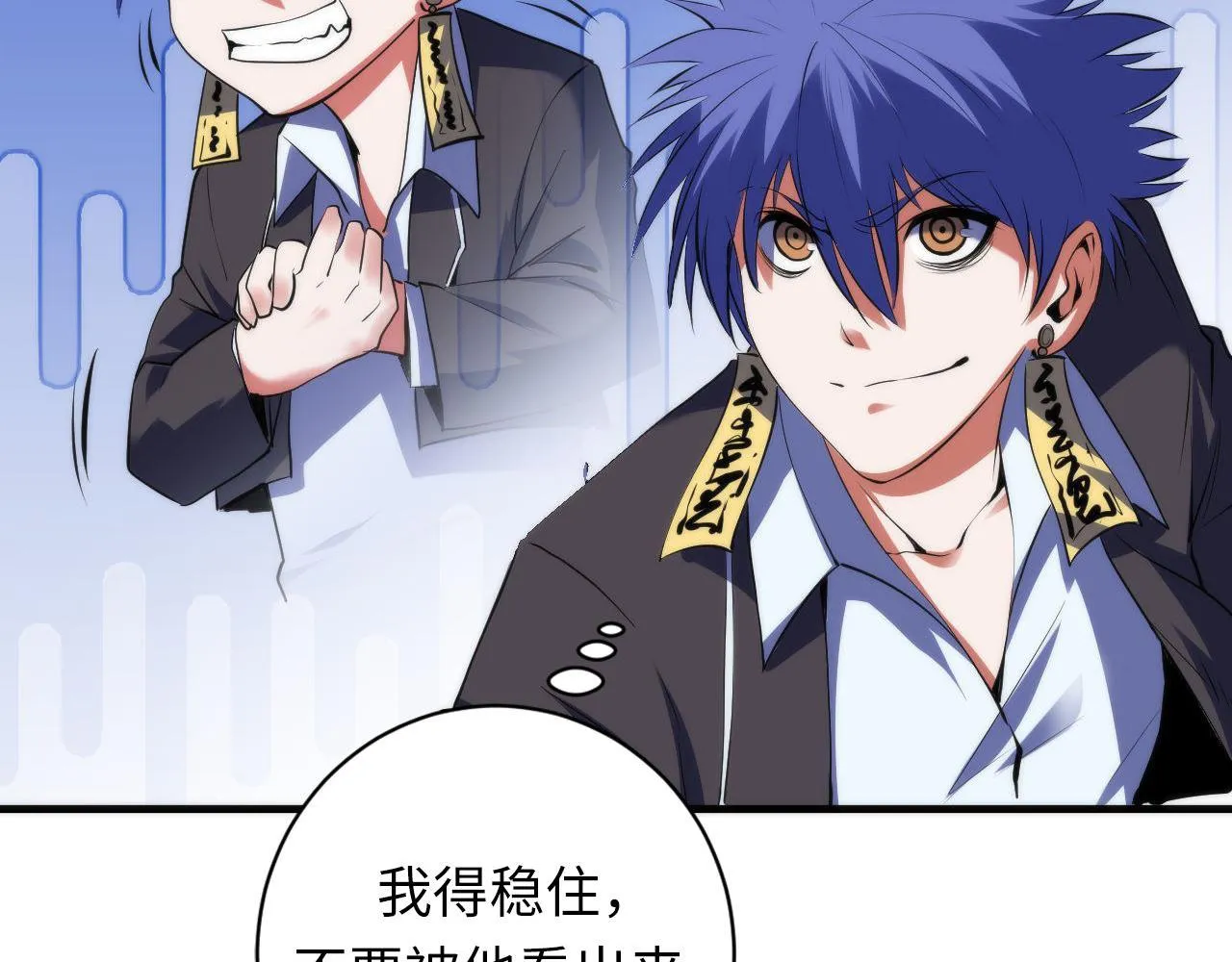 第104话 编造鬼王 第80页