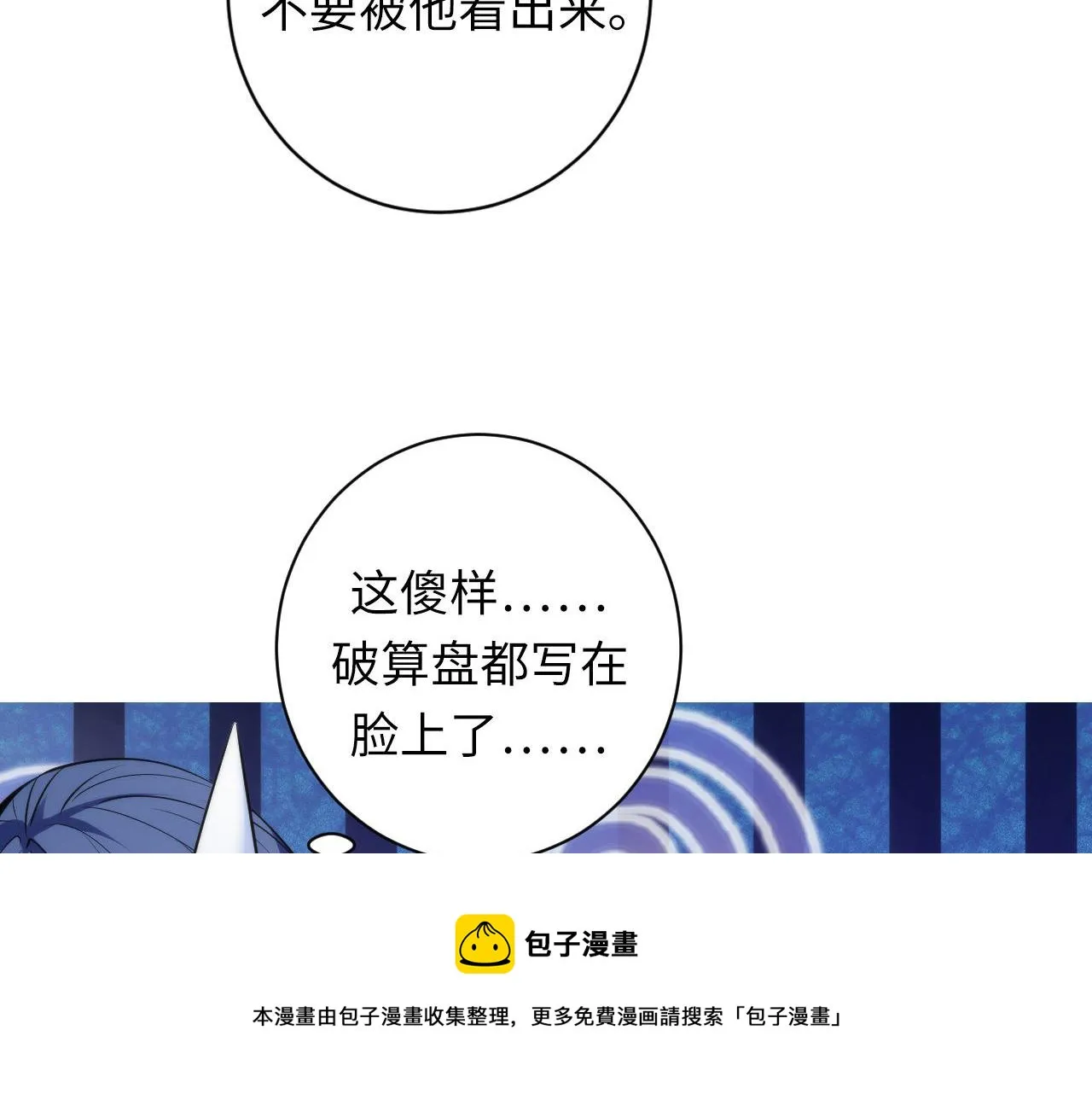 第104话 编造鬼王 第81页