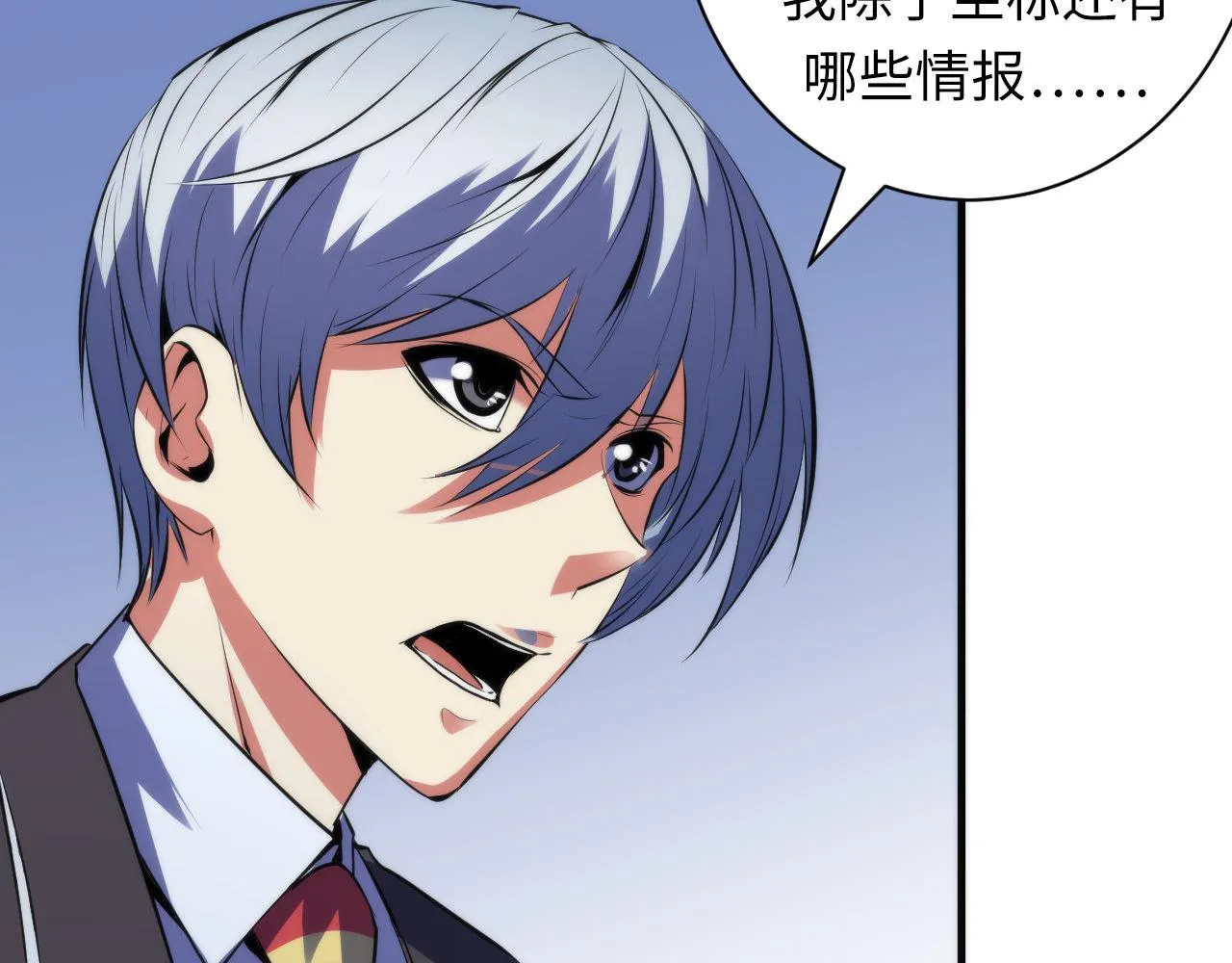第104话 编造鬼王 第84页