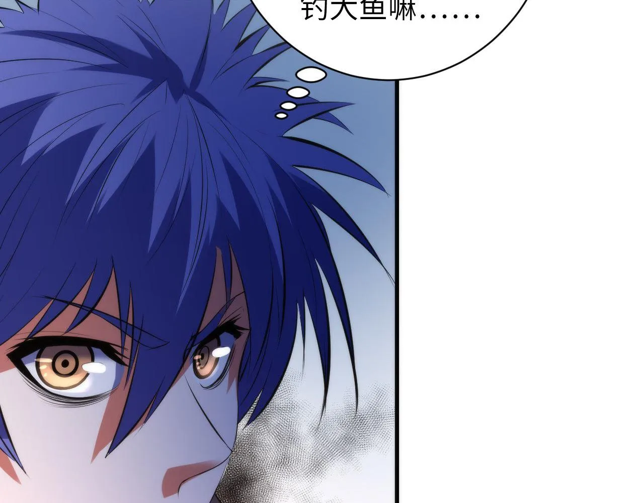 第104话 编造鬼王 第88页
