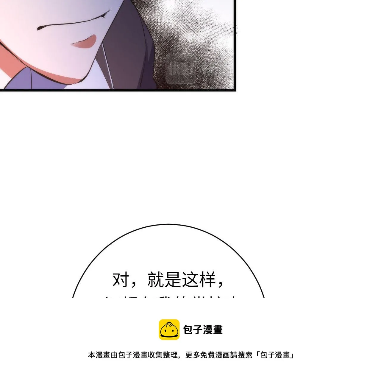 第104话 编造鬼王 第89页