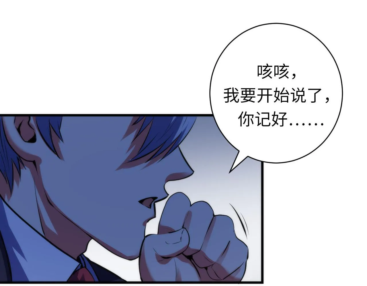 第104话 编造鬼王 第94页