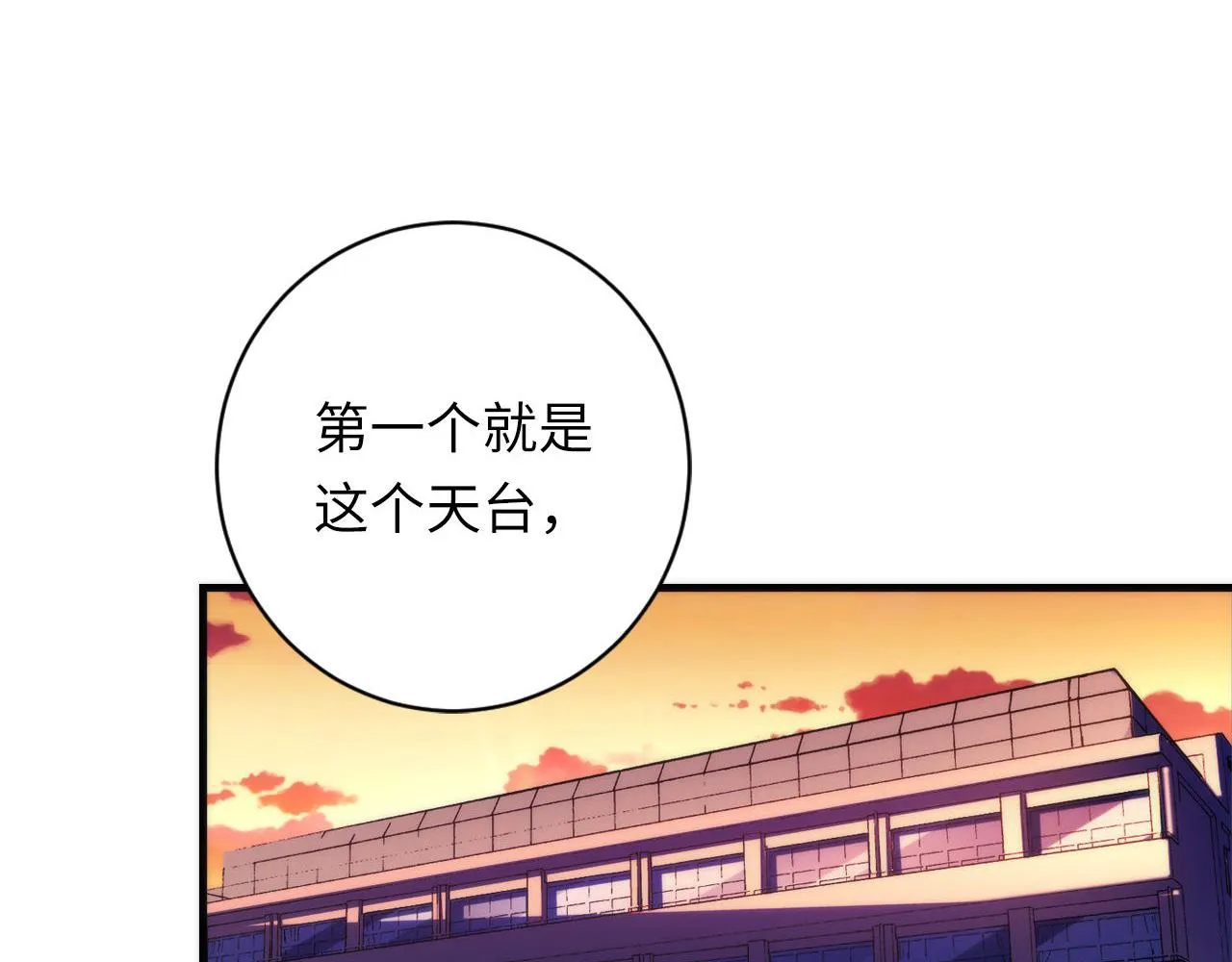 第104话 编造鬼王 第95页