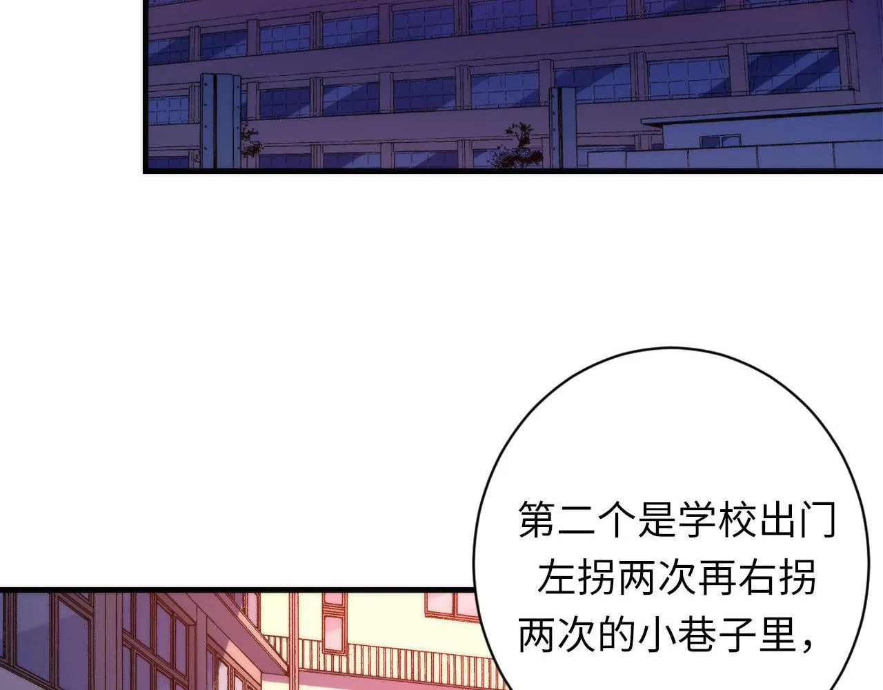 第104话 编造鬼王 第96页