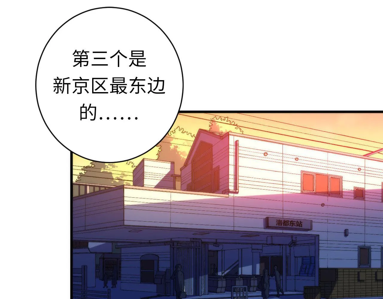 第104话 编造鬼王 第98页