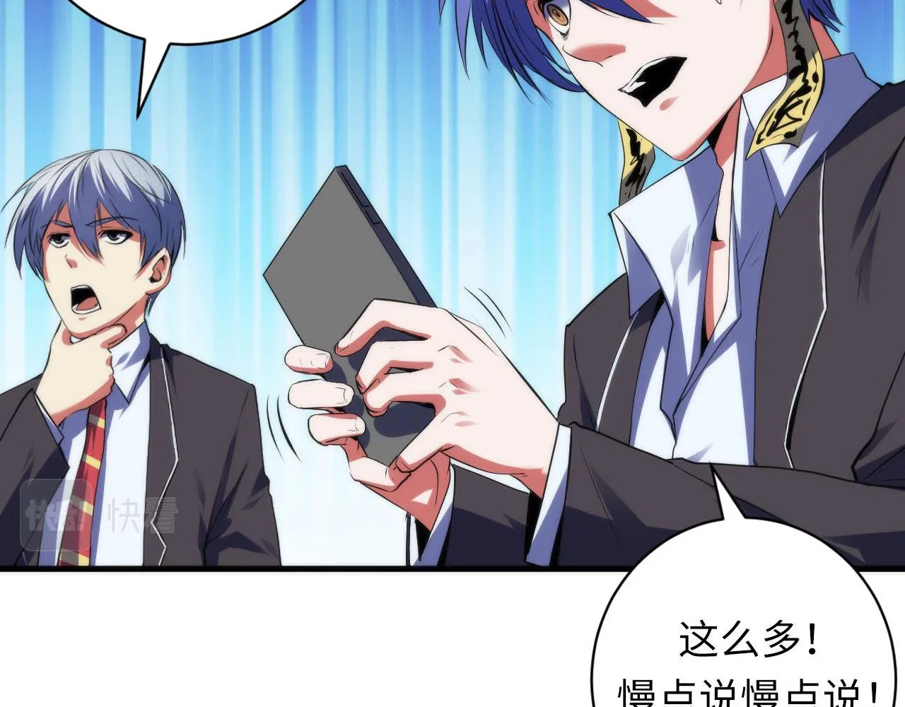 第104话 编造鬼王 第100页