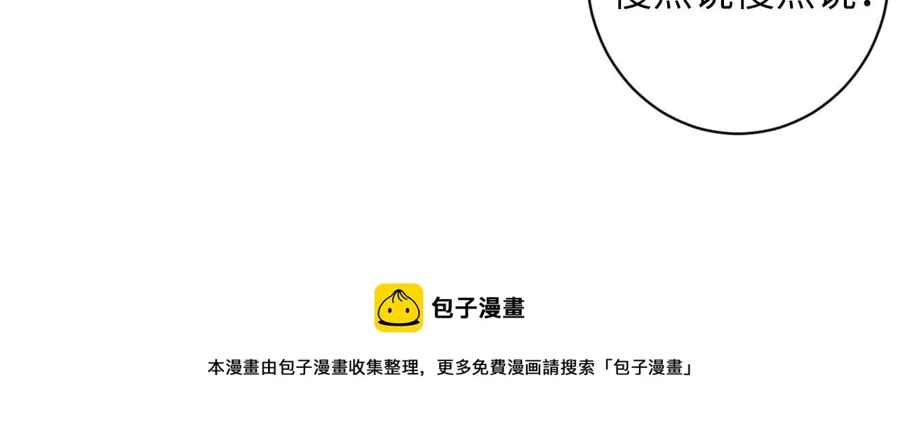 第104话 编造鬼王 第101页
