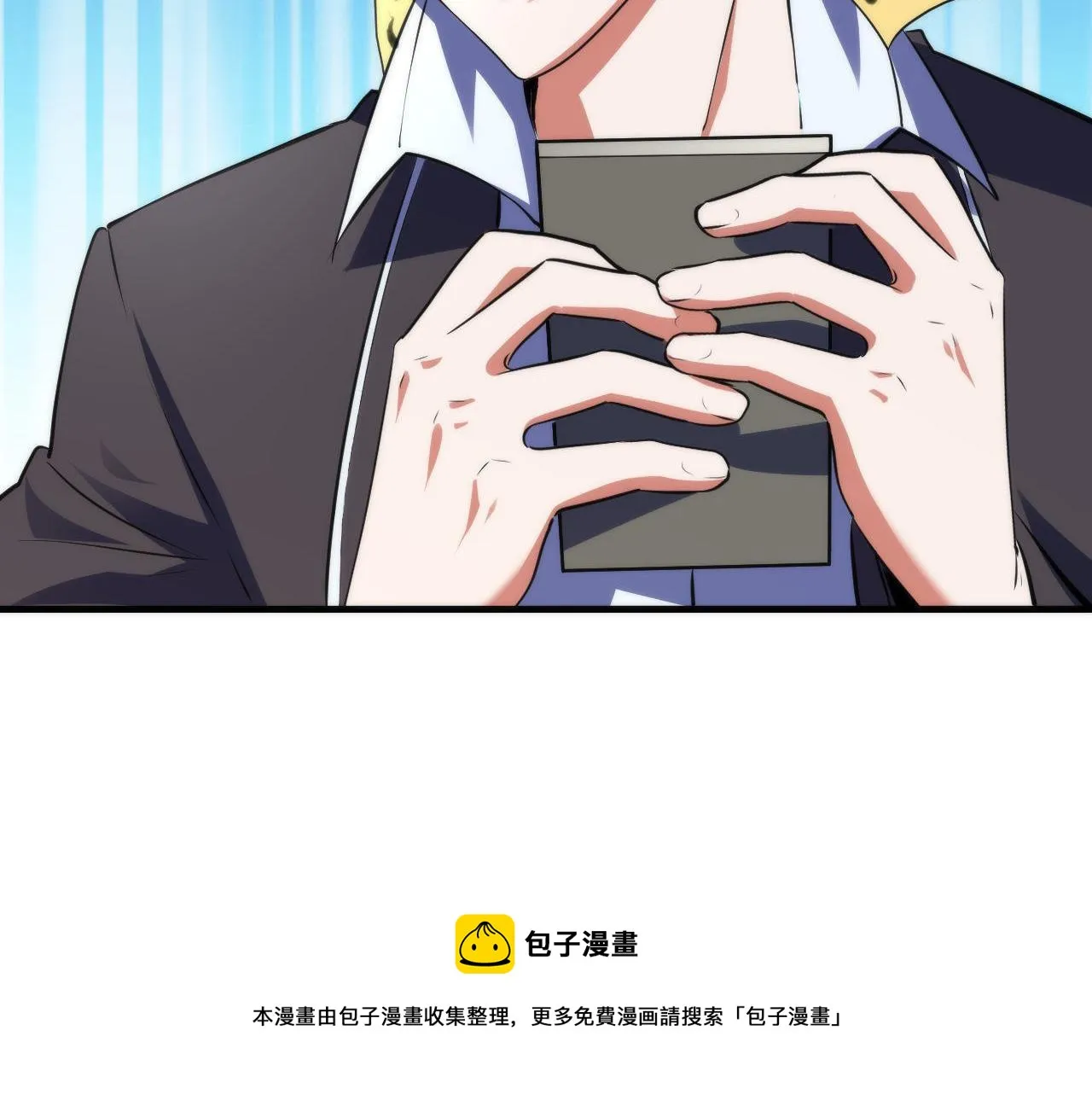 第104话 编造鬼王 第105页