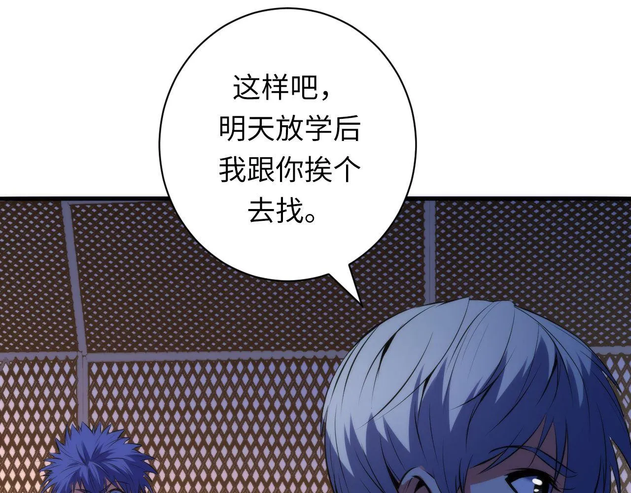 第104话 编造鬼王 第106页