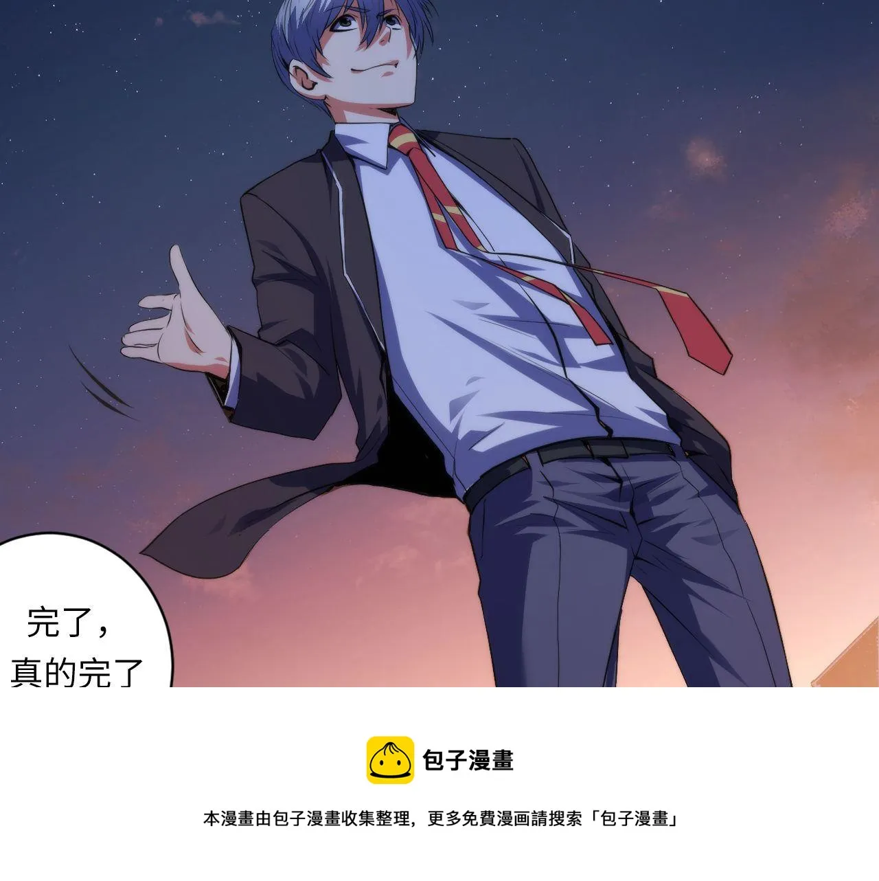 第104话 编造鬼王 第109页