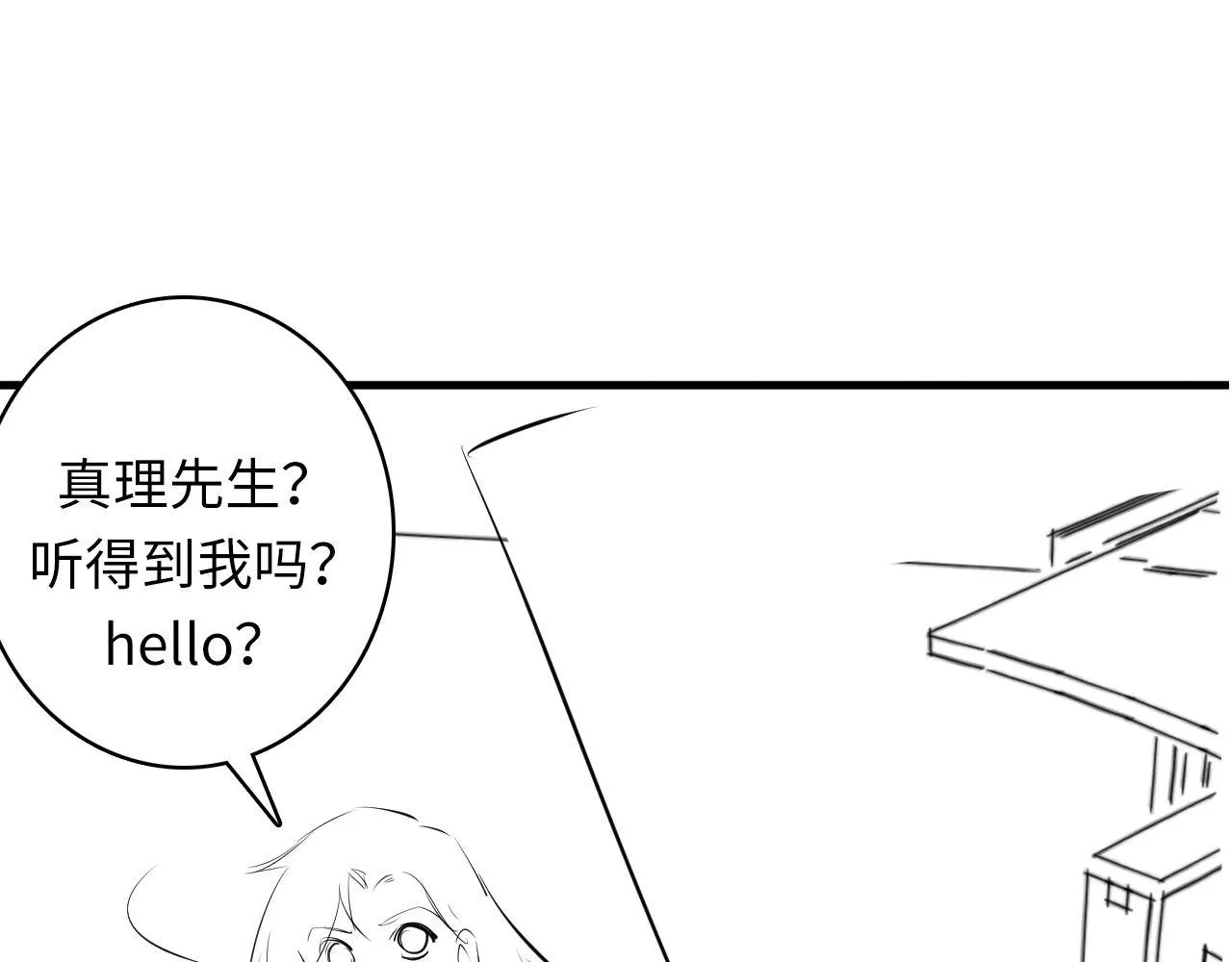 第104话 编造鬼王 第119页