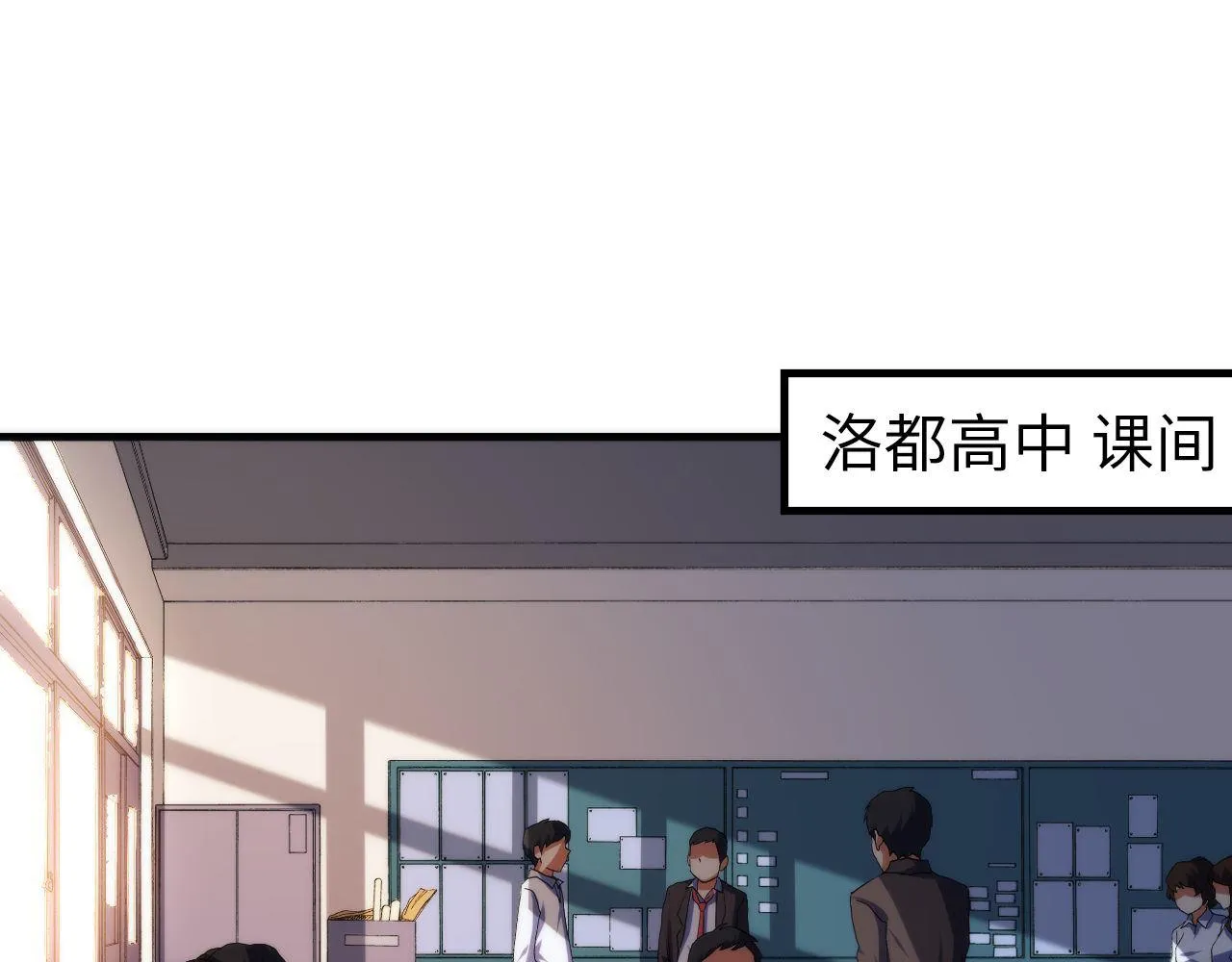 第103话 鬼之王座 第6页