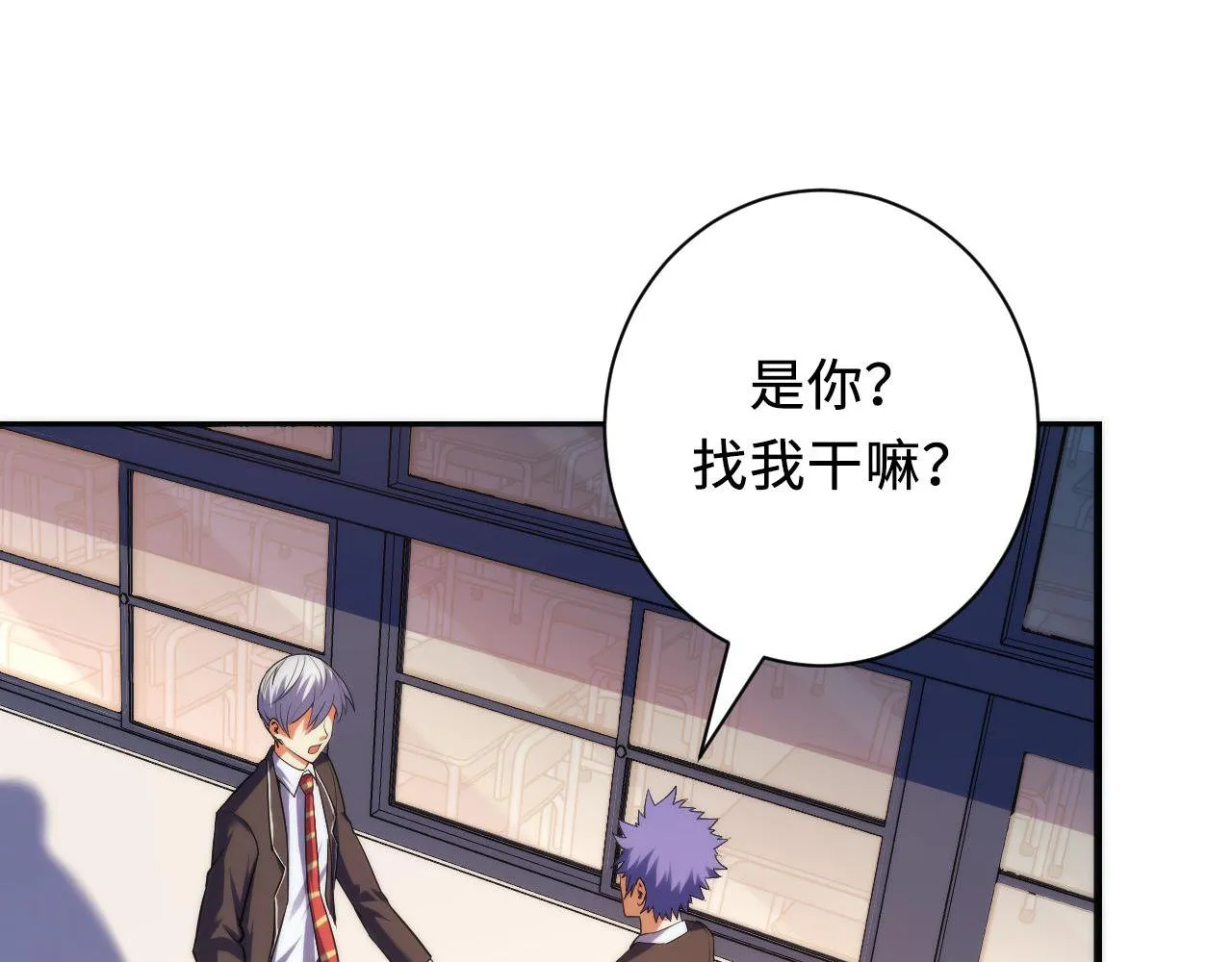 第103话 鬼之王座 第14页