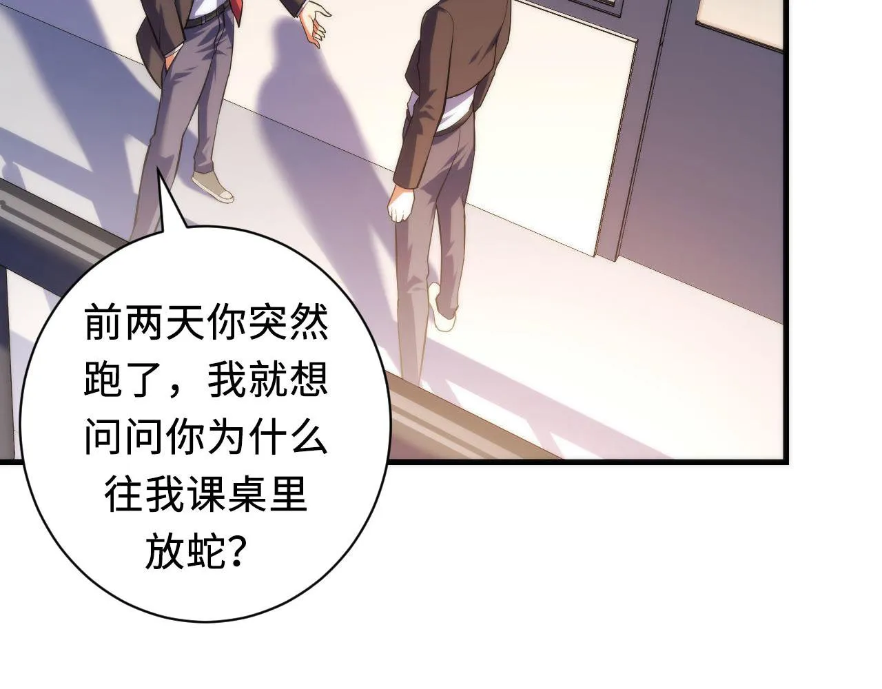 第103话 鬼之王座 第15页