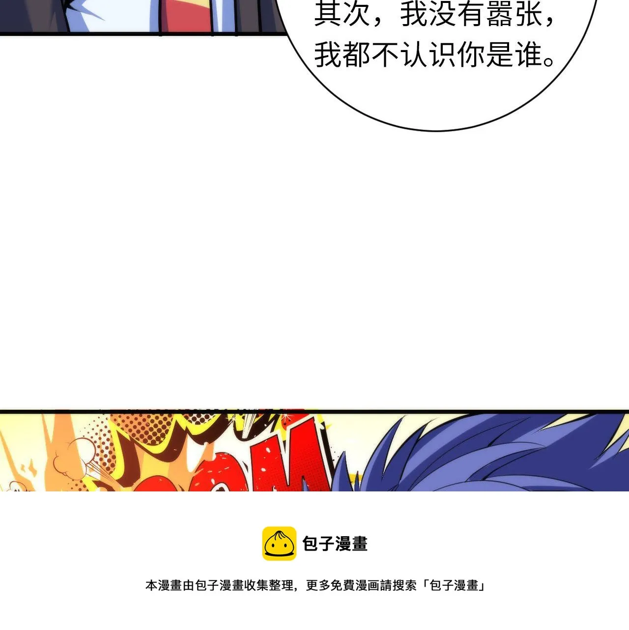 第103话 鬼之王座 第21页