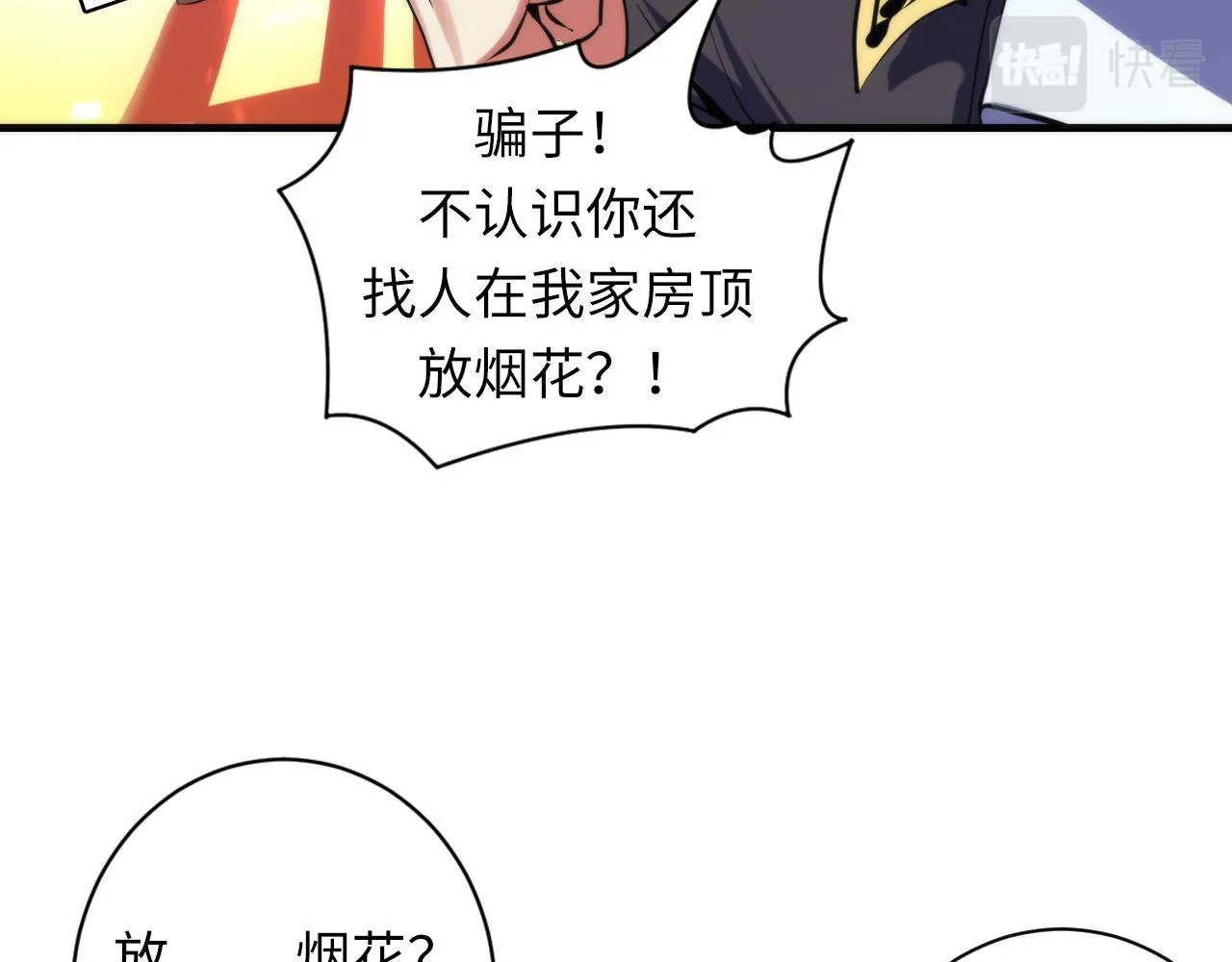 第103话 鬼之王座 第23页
