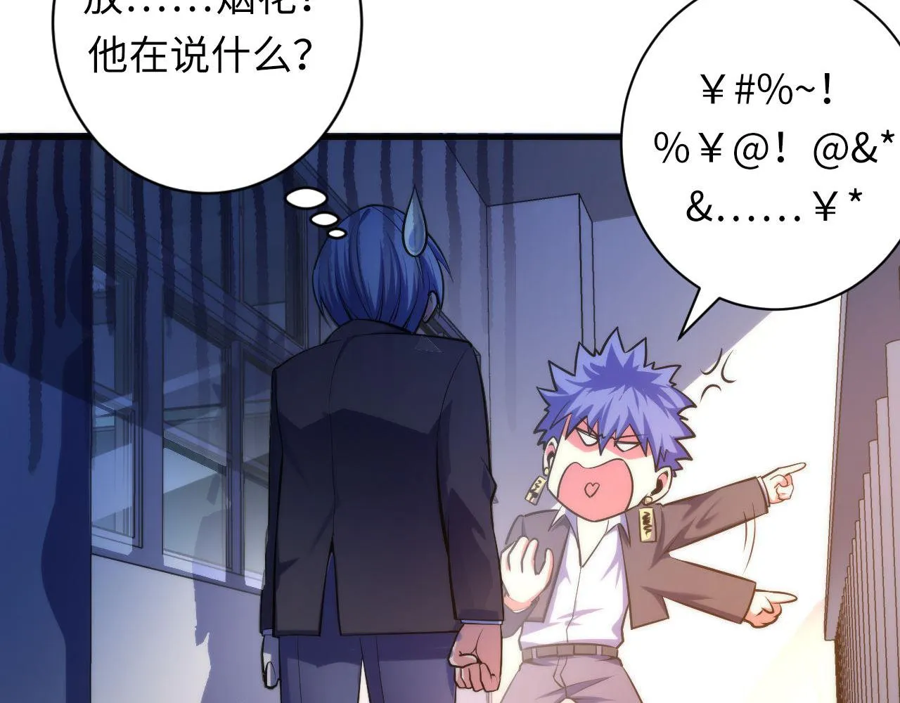 第103话 鬼之王座 第24页