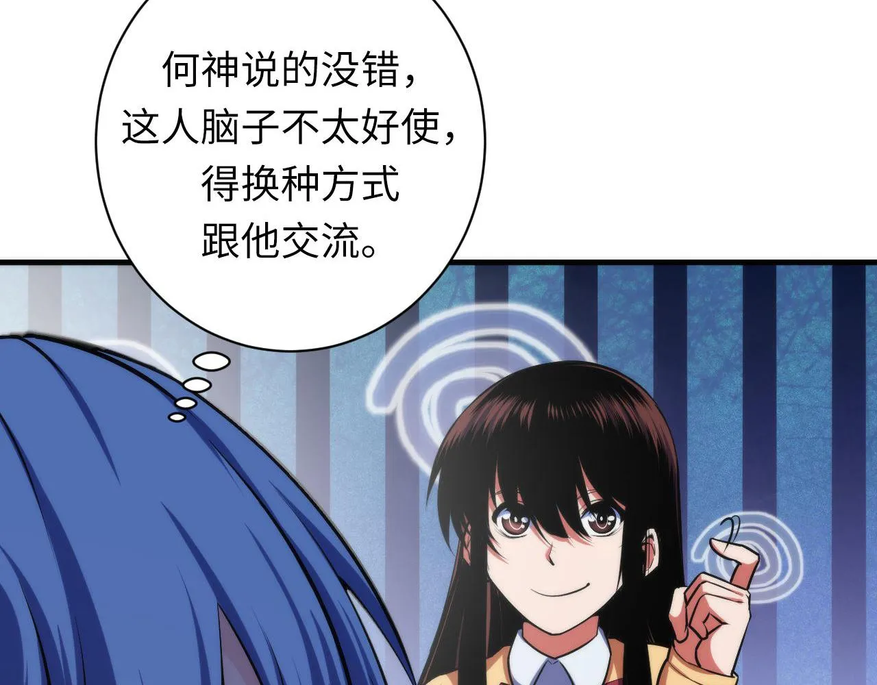 第103话 鬼之王座 第26页
