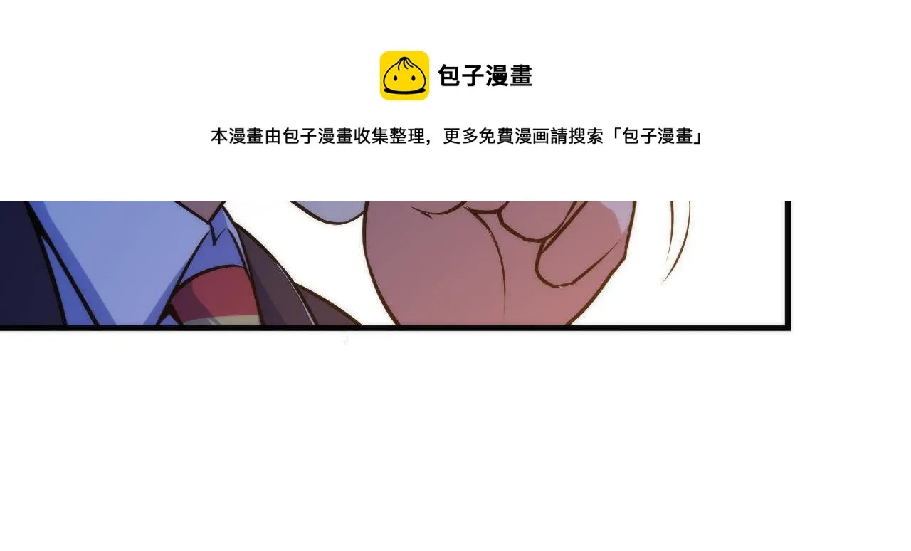 第103话 鬼之王座 第29页