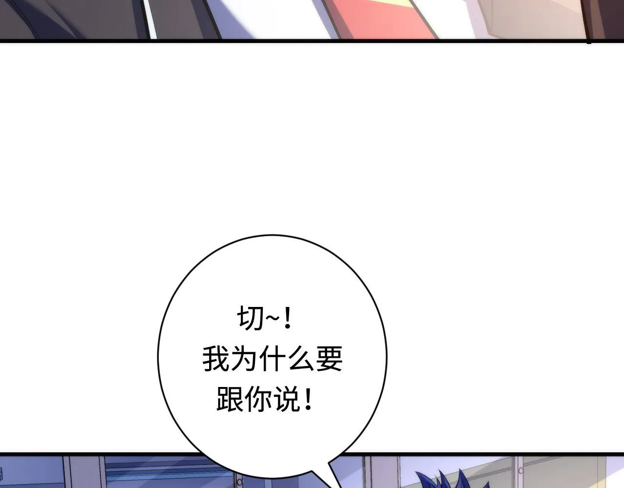 第103话 鬼之王座 第32页