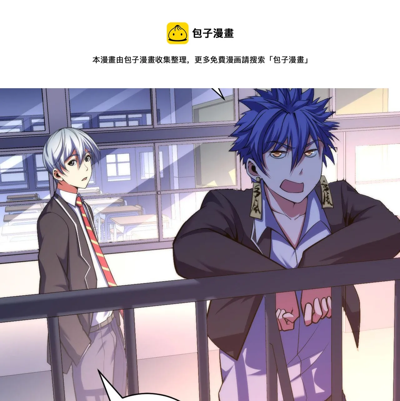 第103话 鬼之王座 第33页