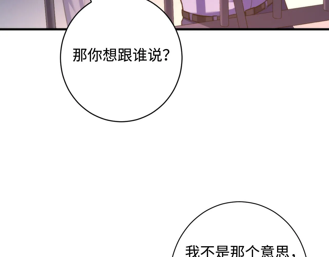 第103话 鬼之王座 第34页