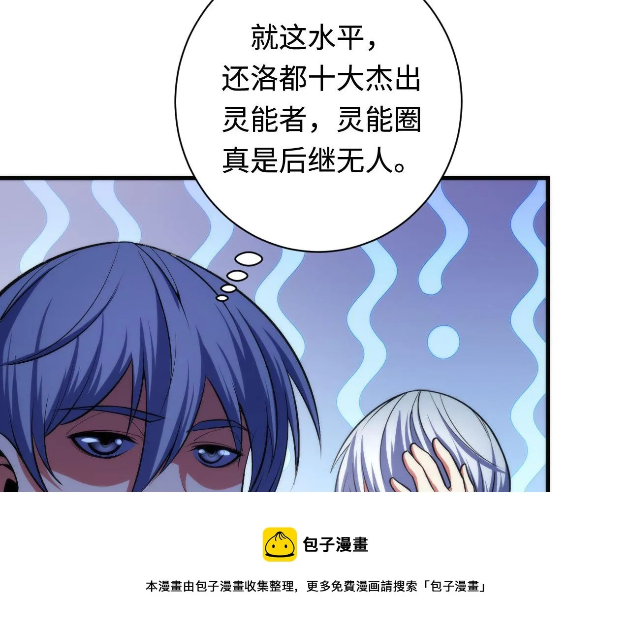 第103话 鬼之王座 第37页