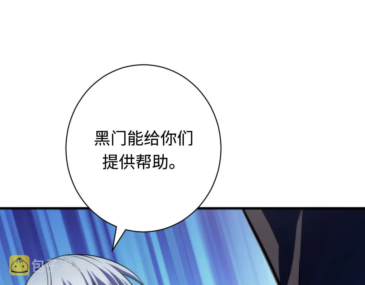第103话 鬼之王座 第39页