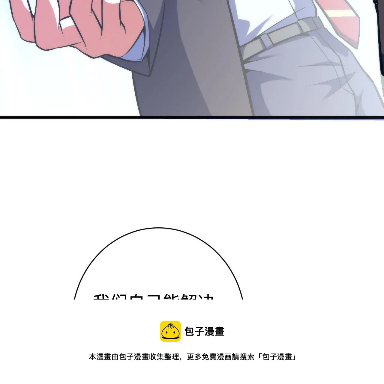 第103话 鬼之王座 第41页