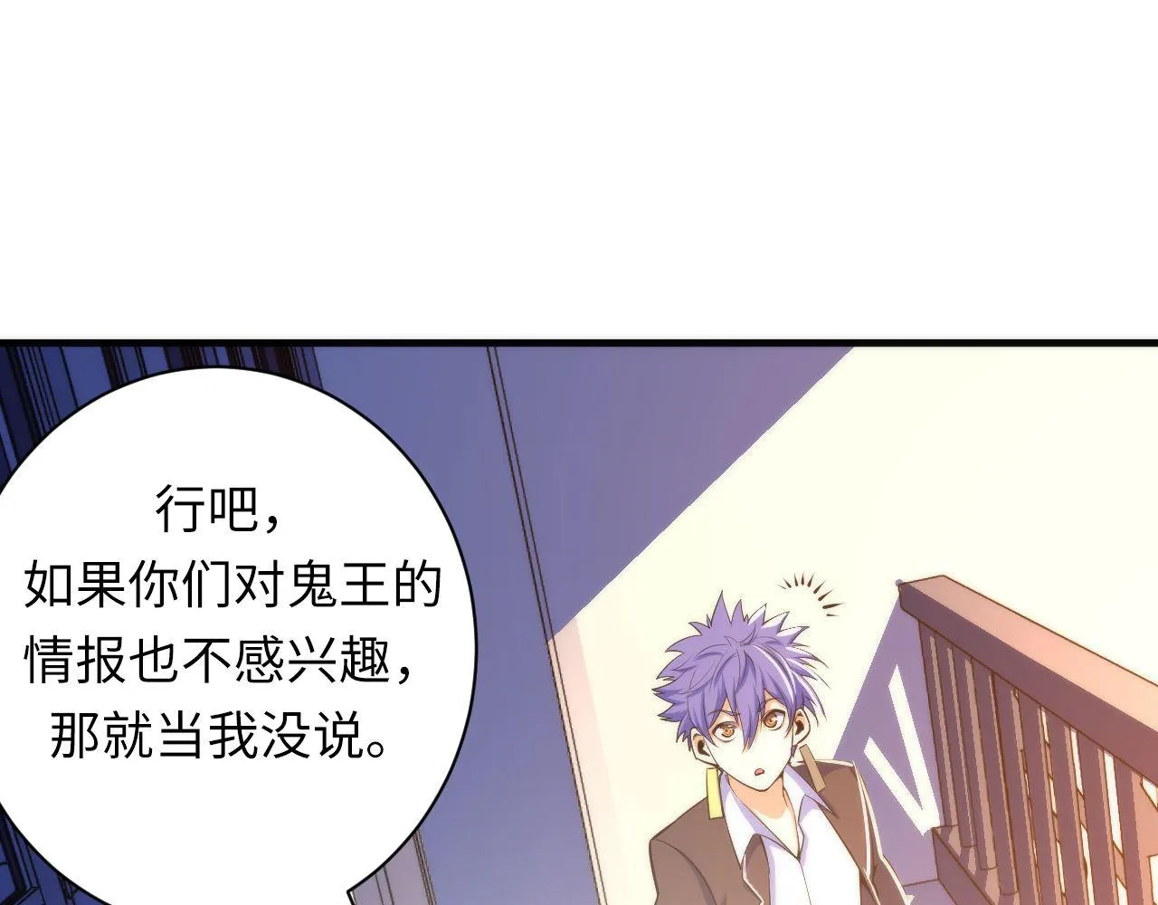 第103话 鬼之王座 第44页