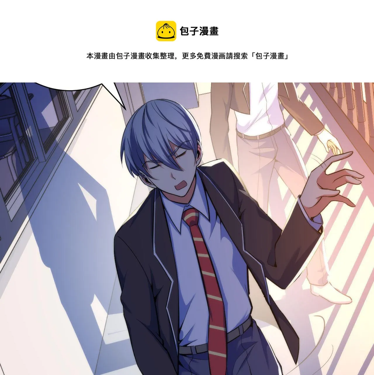 第103话 鬼之王座 第45页