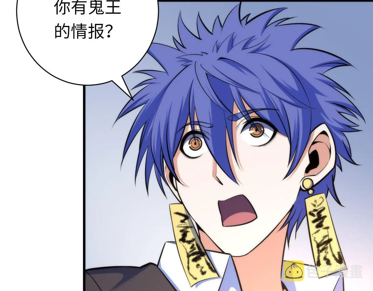 第103话 鬼之王座 第47页