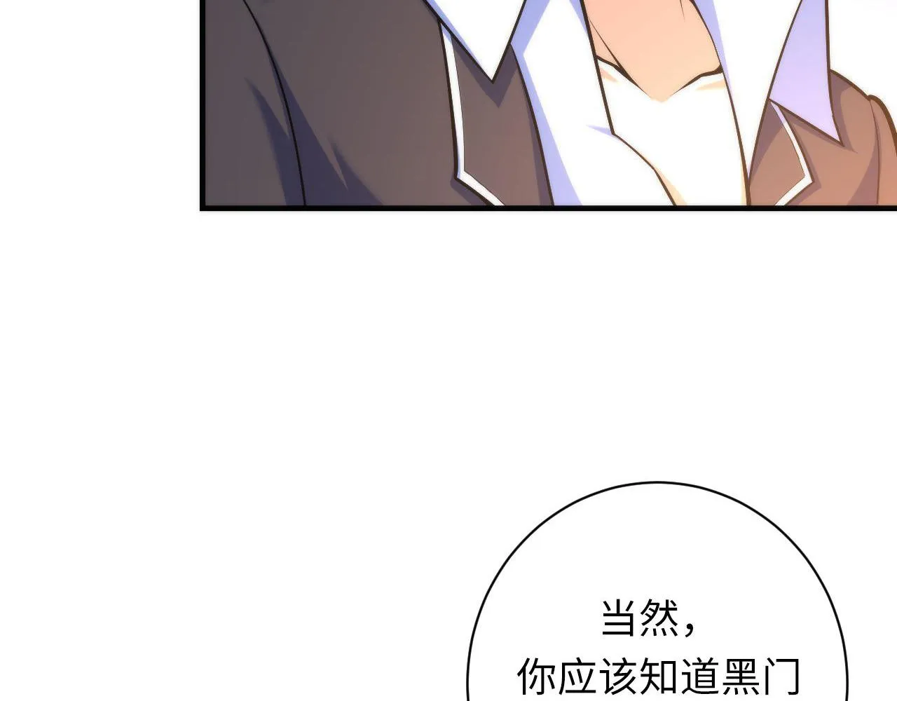 第103话 鬼之王座 第48页