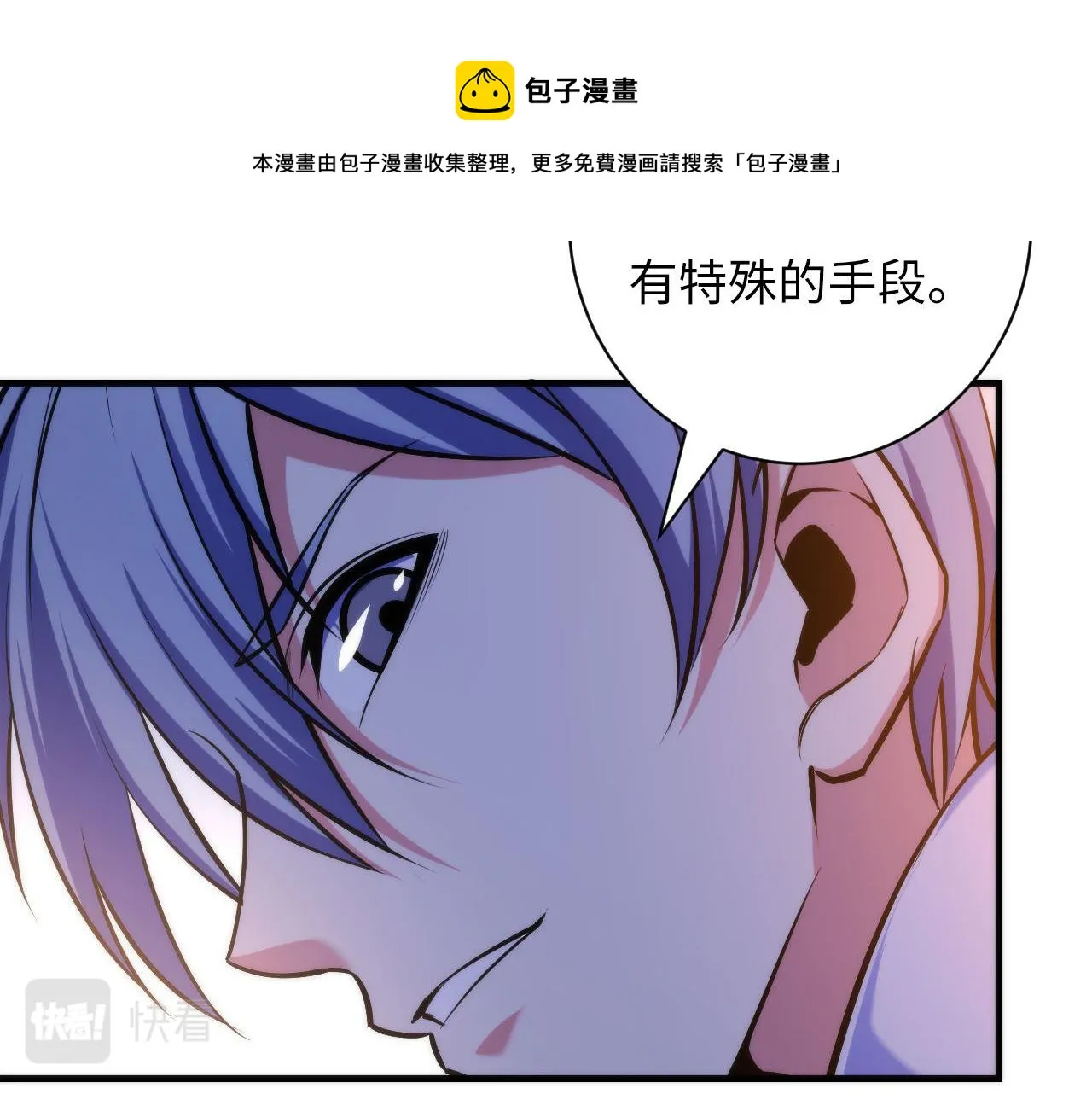 第103话 鬼之王座 第49页