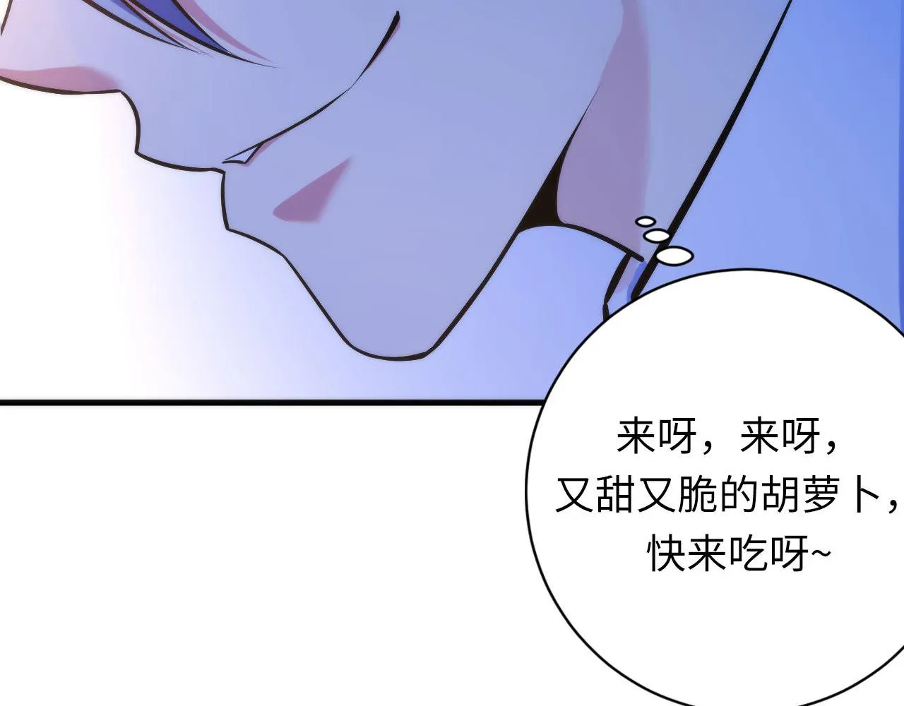第103话 鬼之王座 第52页