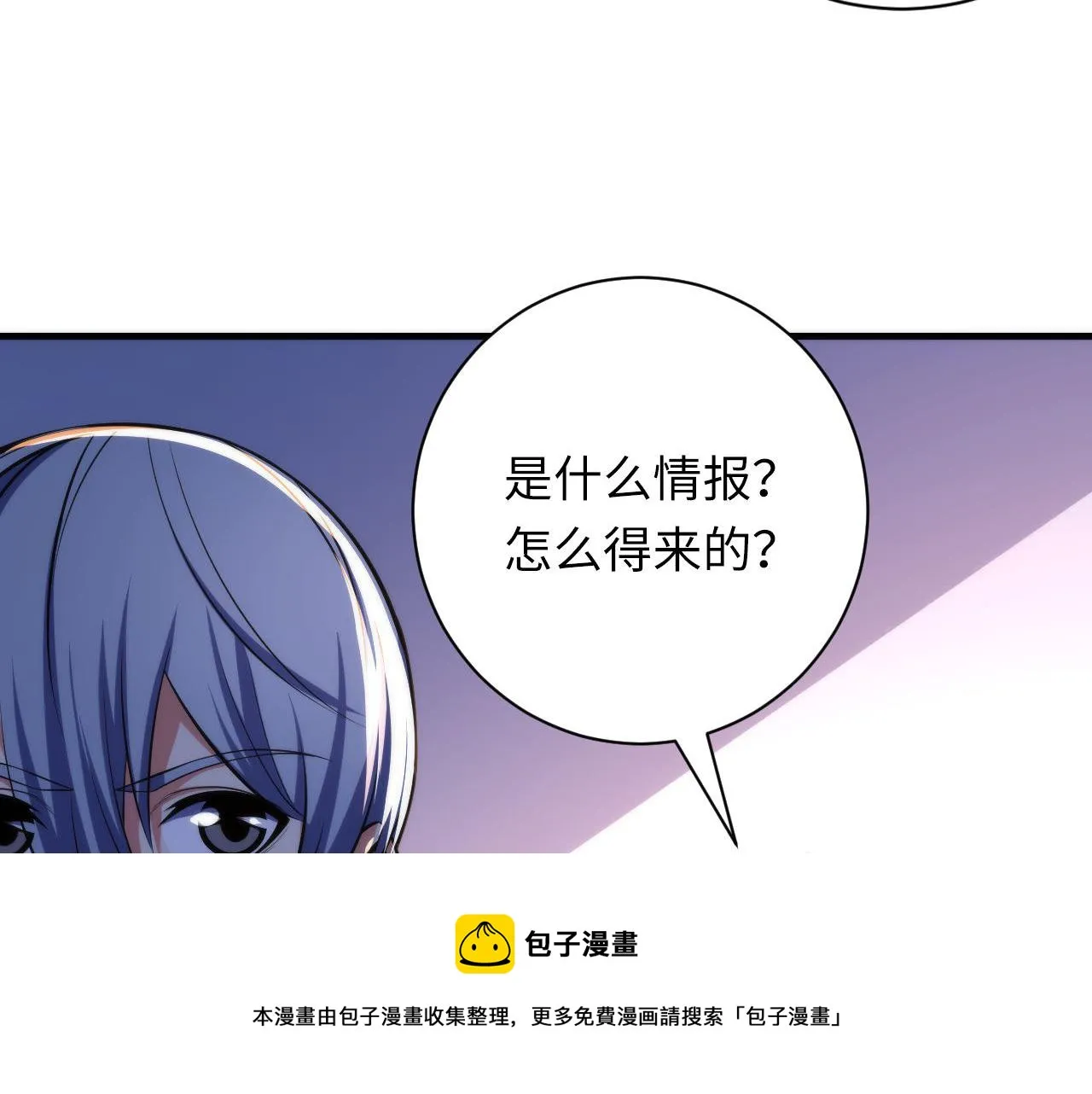 第103话 鬼之王座 第53页