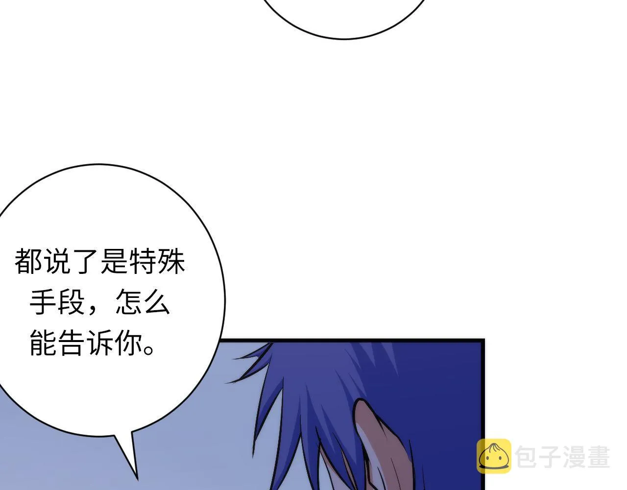 第103话 鬼之王座 第55页