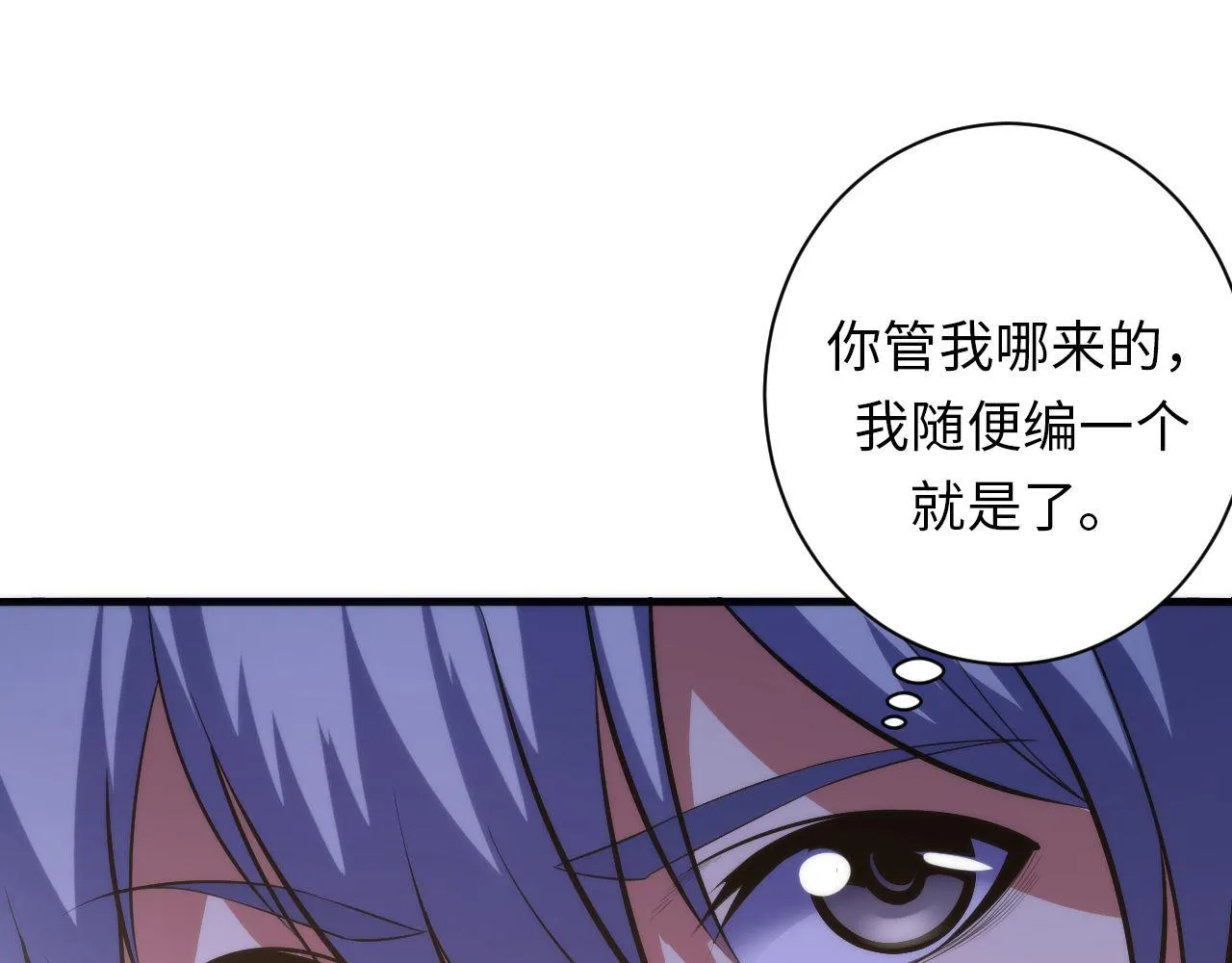 第103话 鬼之王座 第58页
