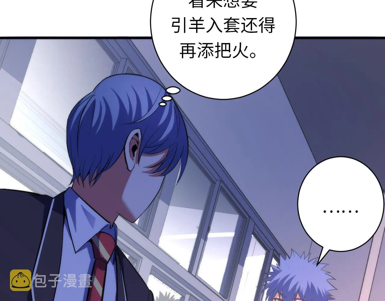 第103话 鬼之王座 第60页