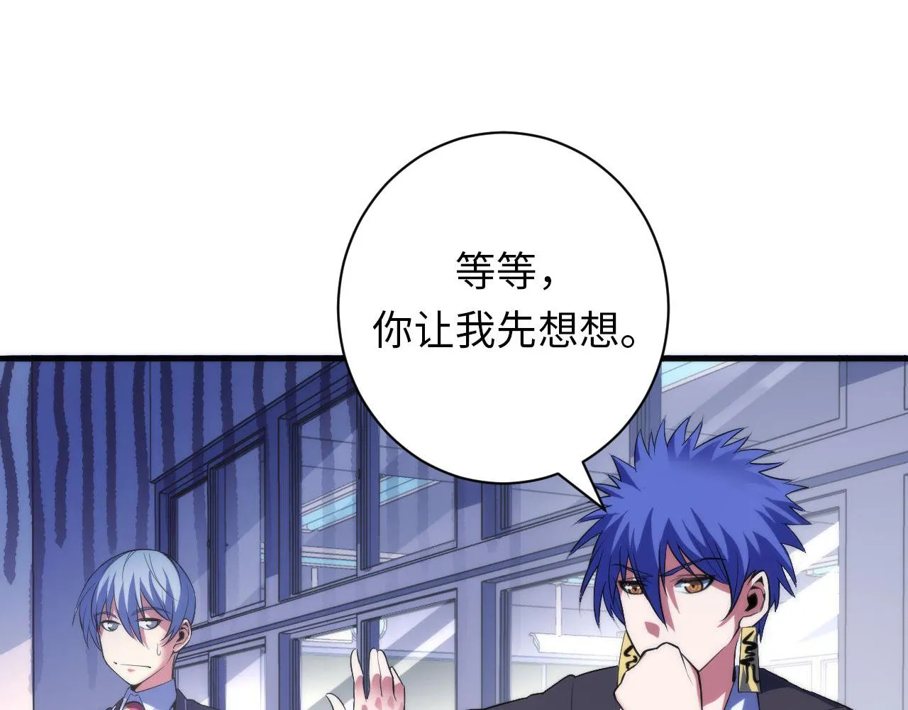 第103话 鬼之王座 第64页